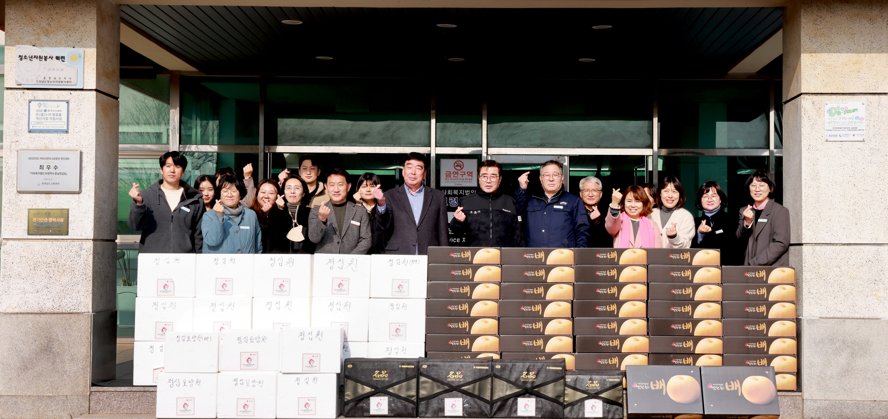 설 명절맞이 사회복지시설 위문