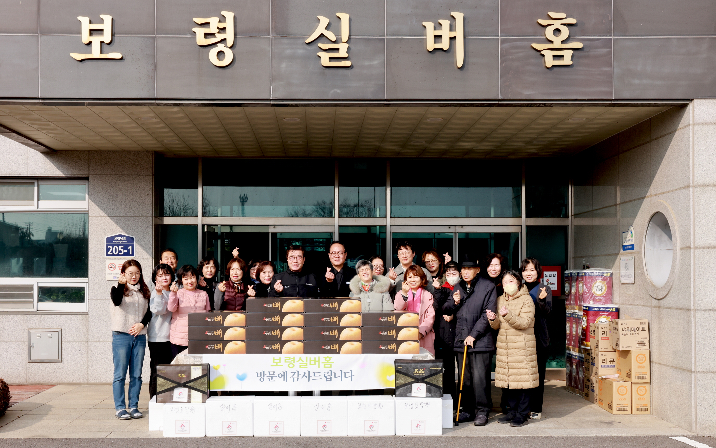 설 명절맞이 사회복지시설 위문