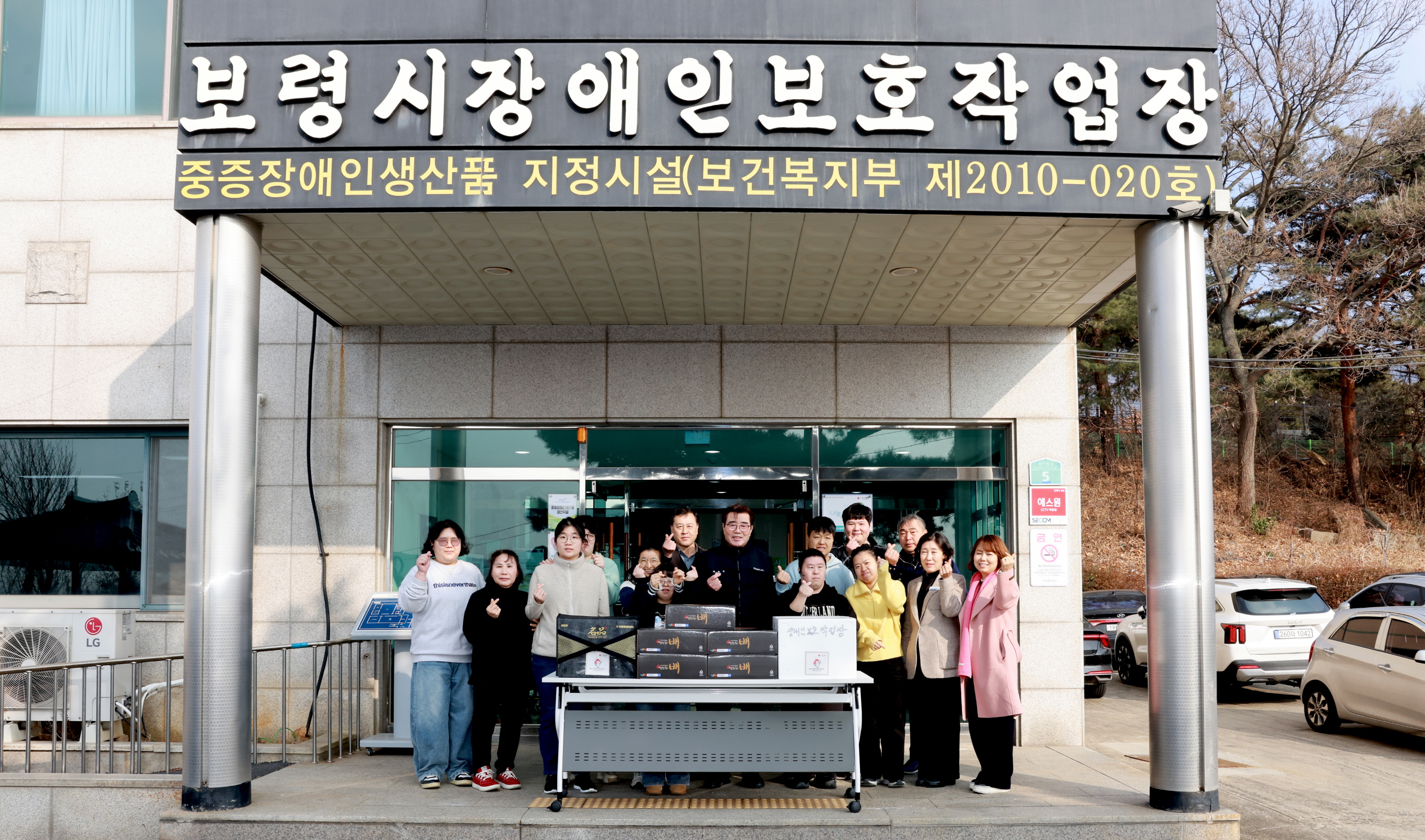 설 명절맞이 사회복지시설 위문