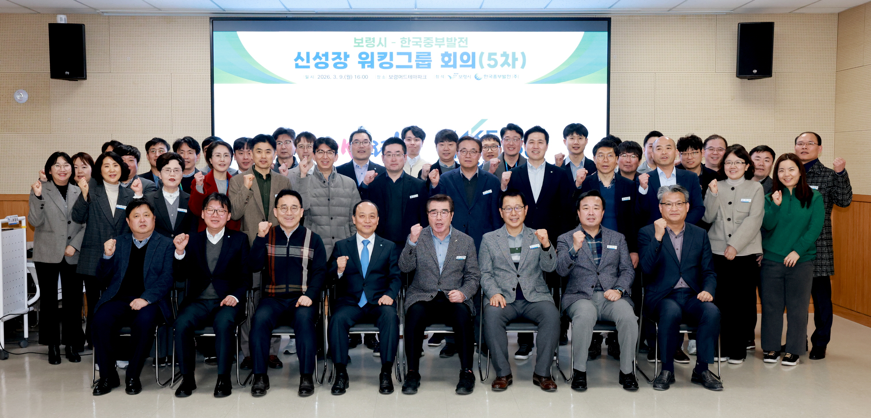 신성장 워킹그룹회의