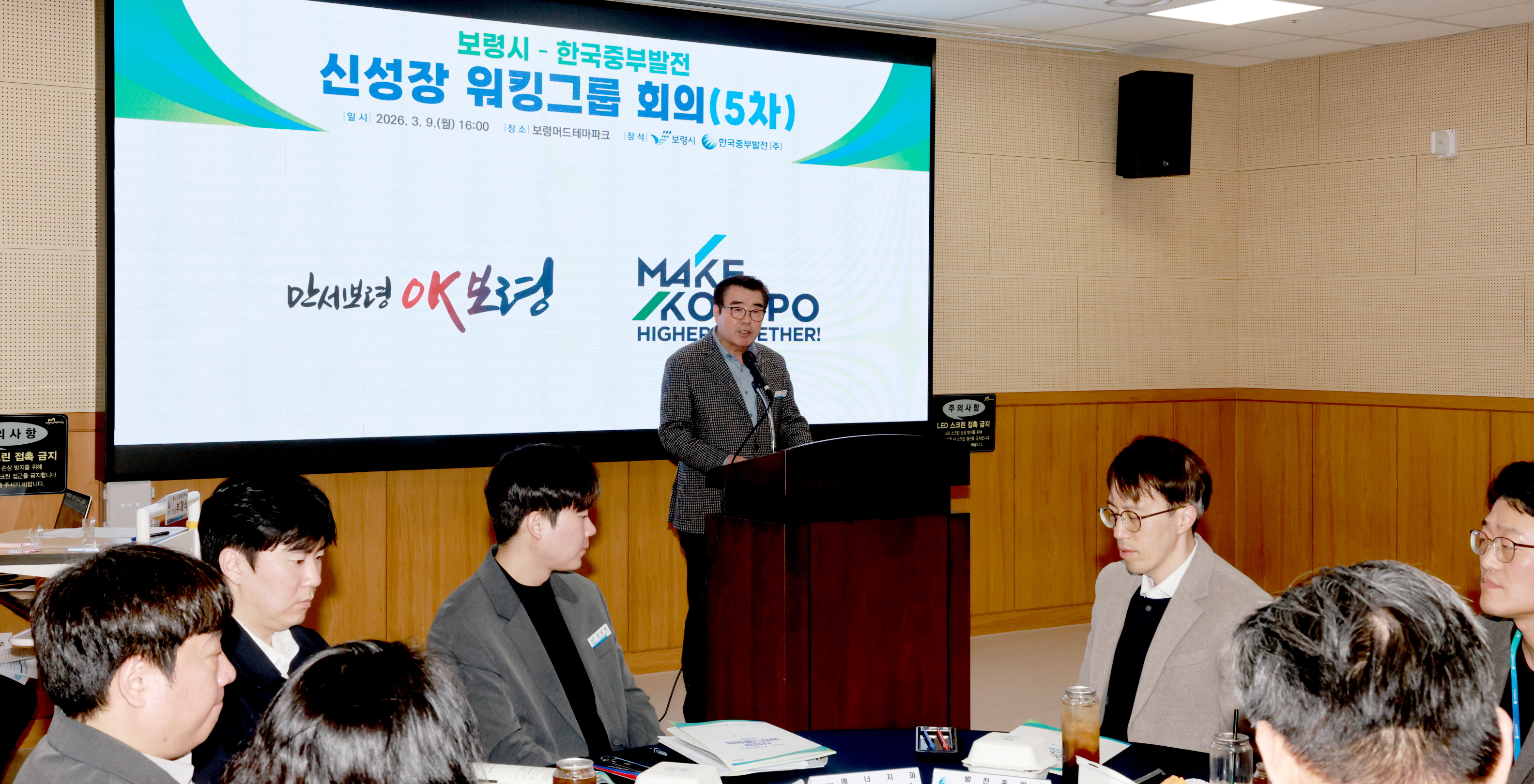 신성장 워킹그룹회의