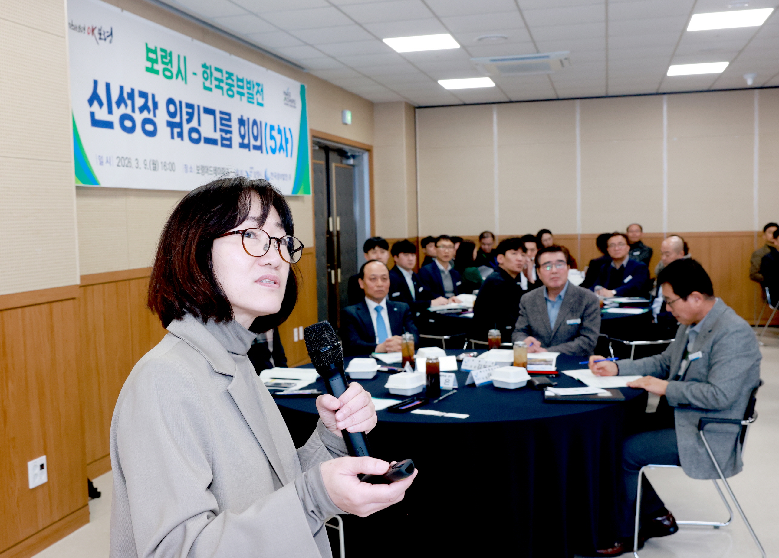 신성장 워킹그룹회의