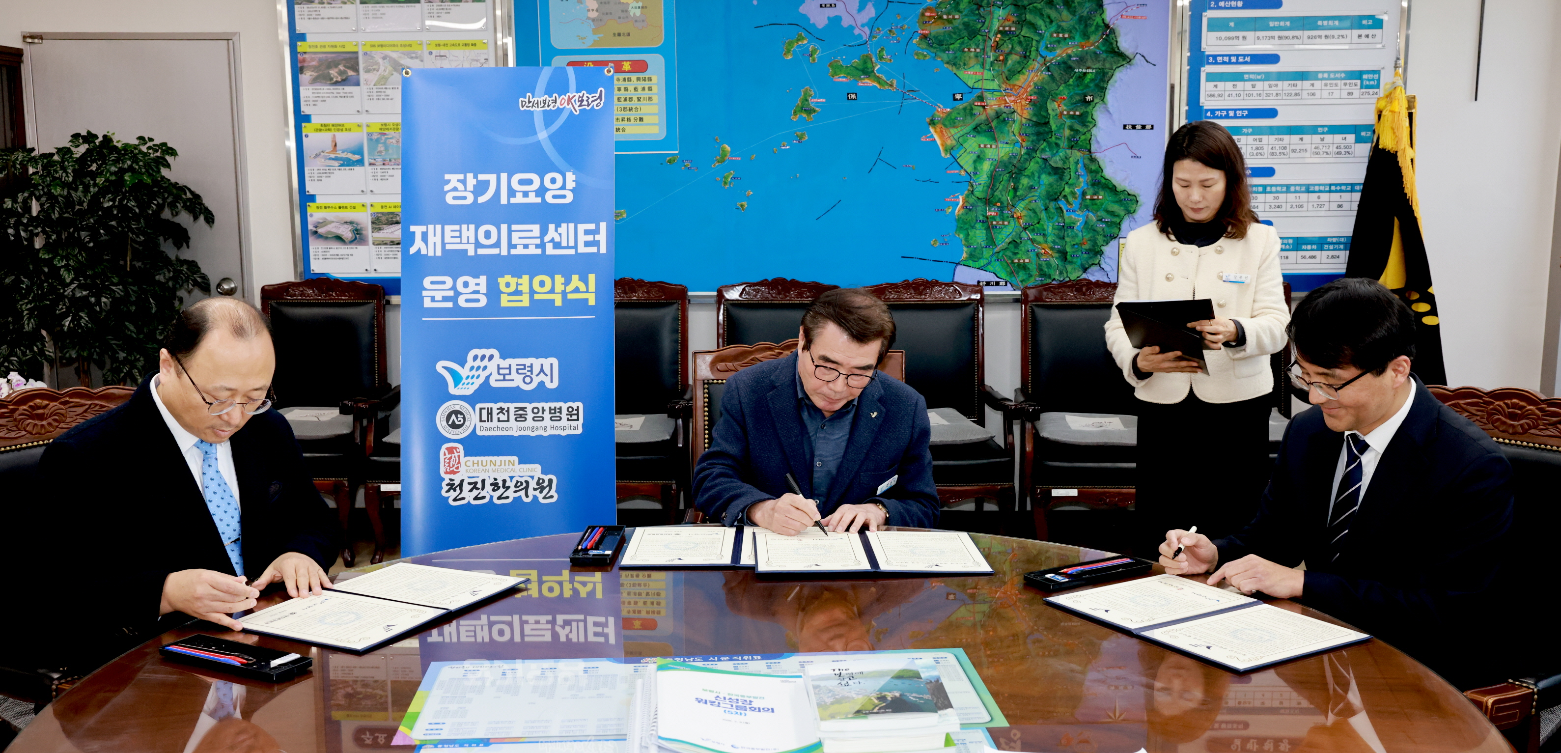 장기요양 재택의료센터 운영협약식