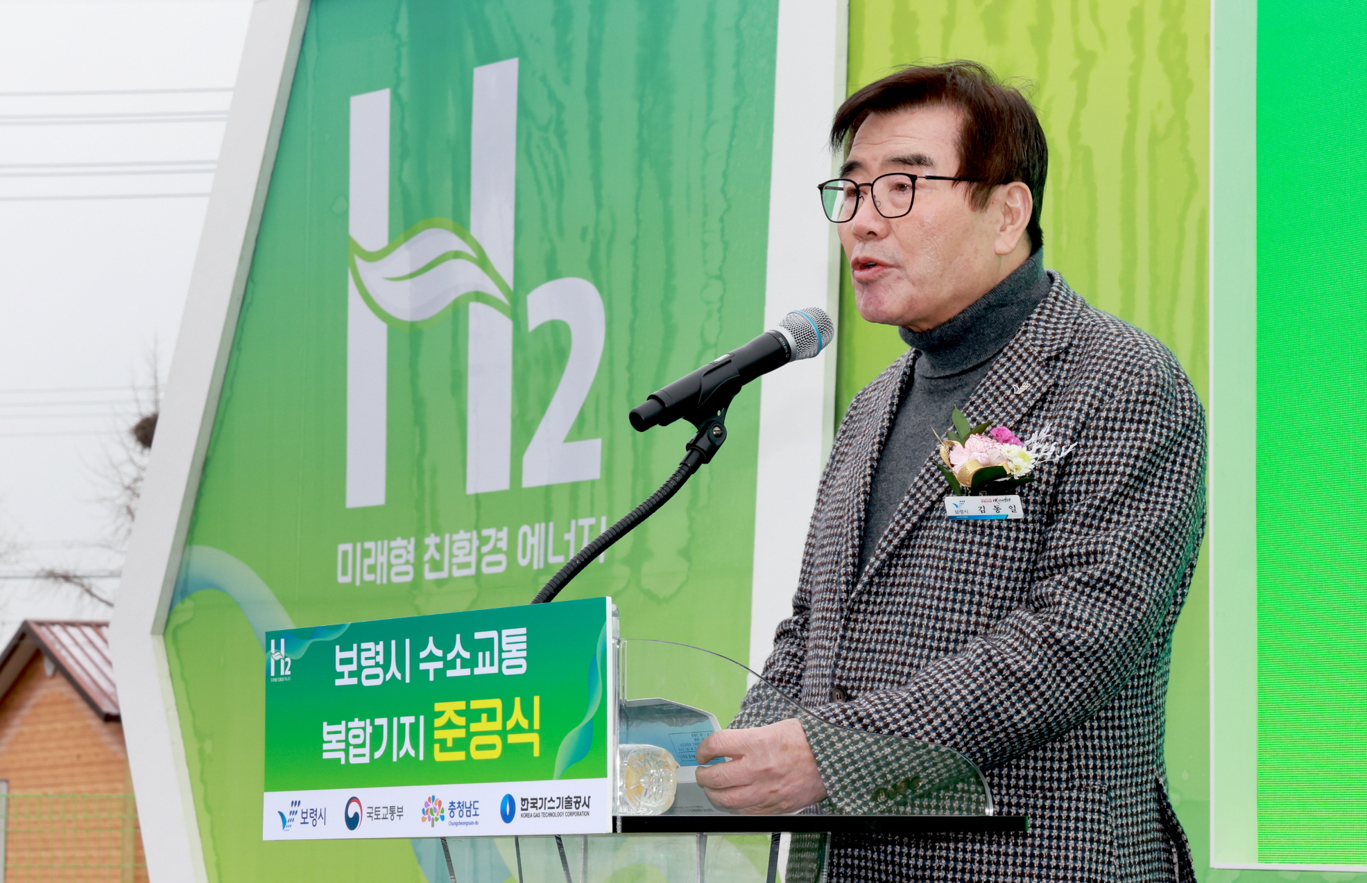 수소교통 복합기지 구축사업 준공식