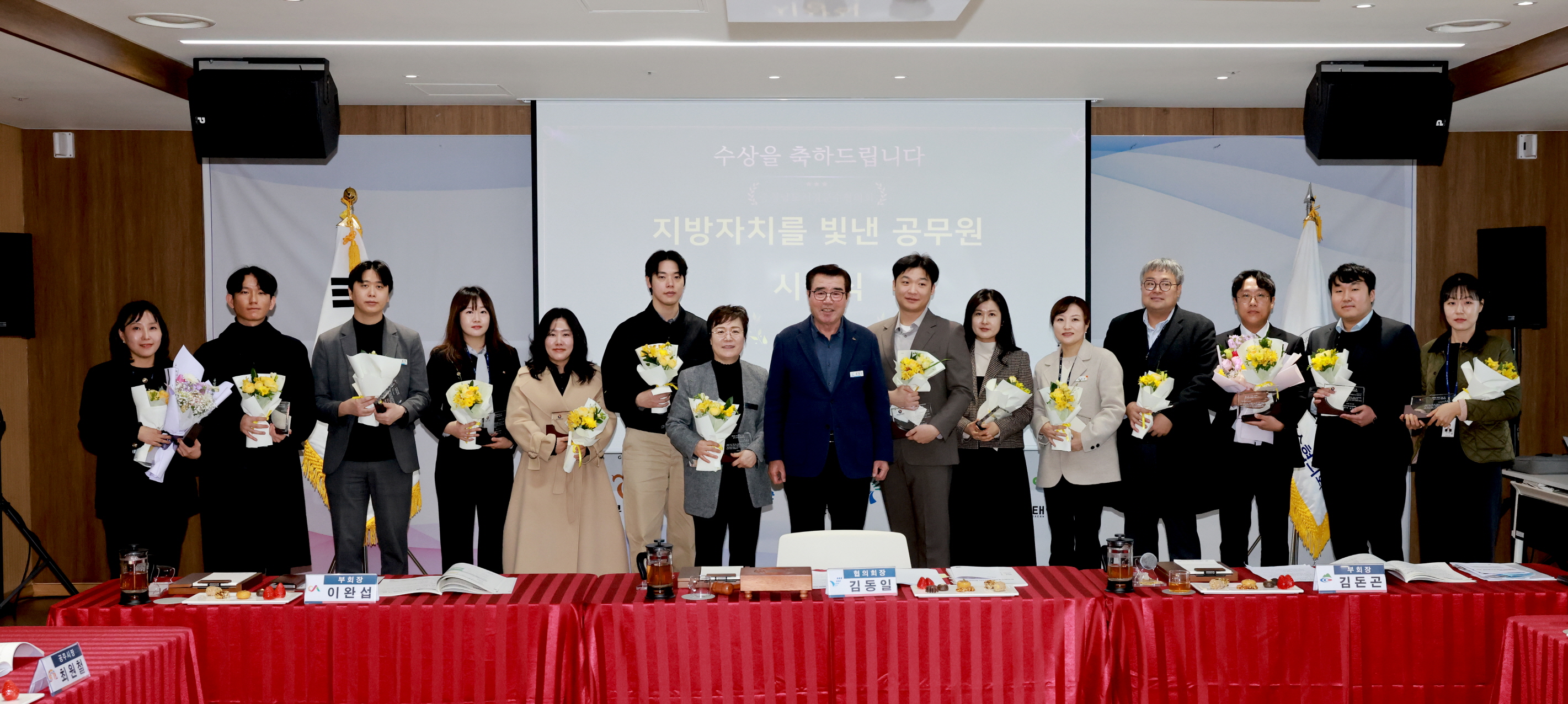 충청남도 시장군수협의회