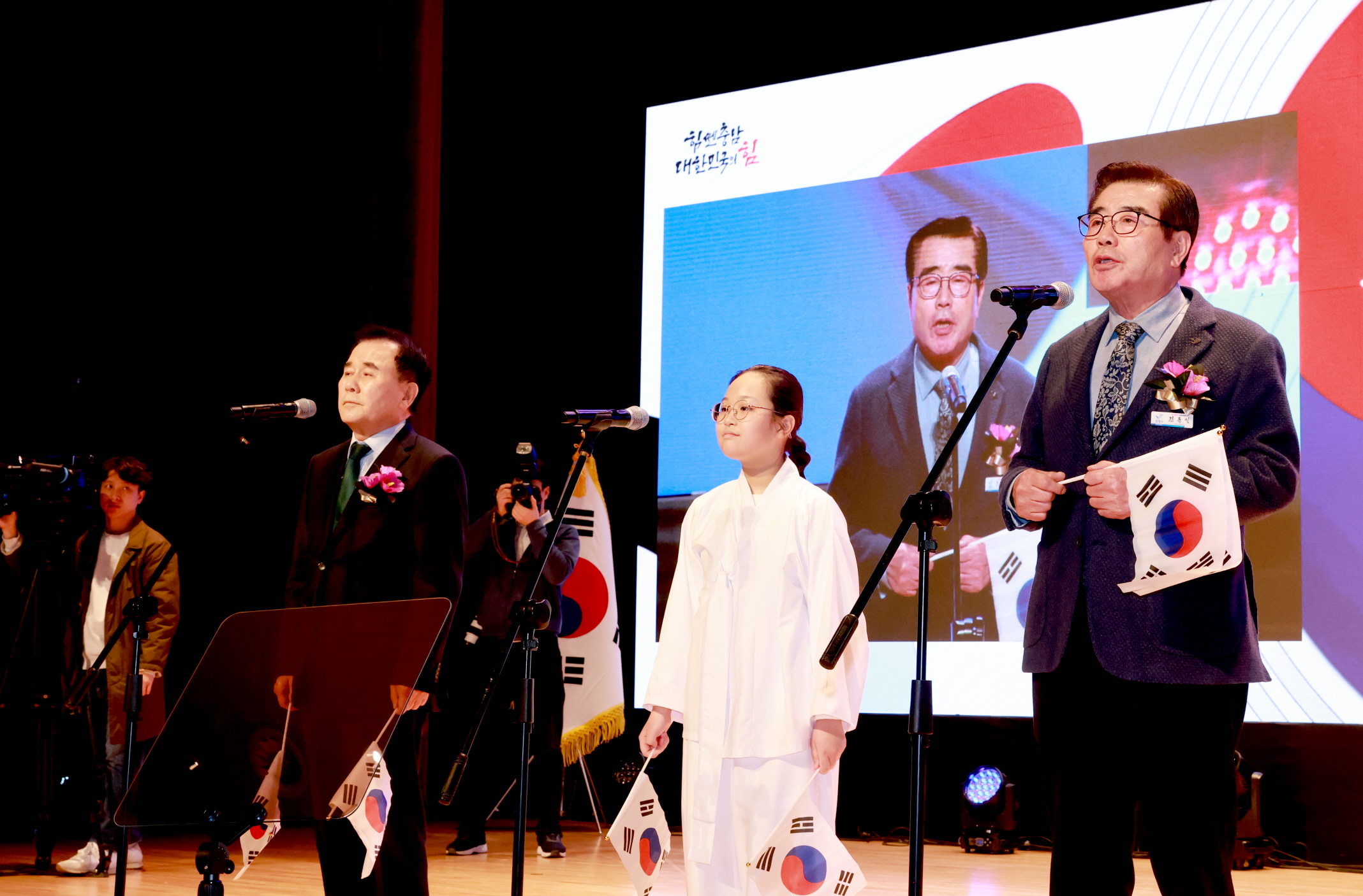 삼일절 기념행사