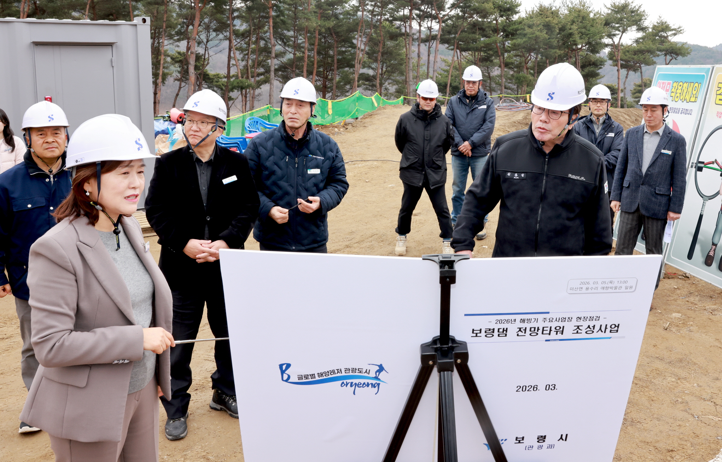 2026년 해빙기 주요사업장 점검