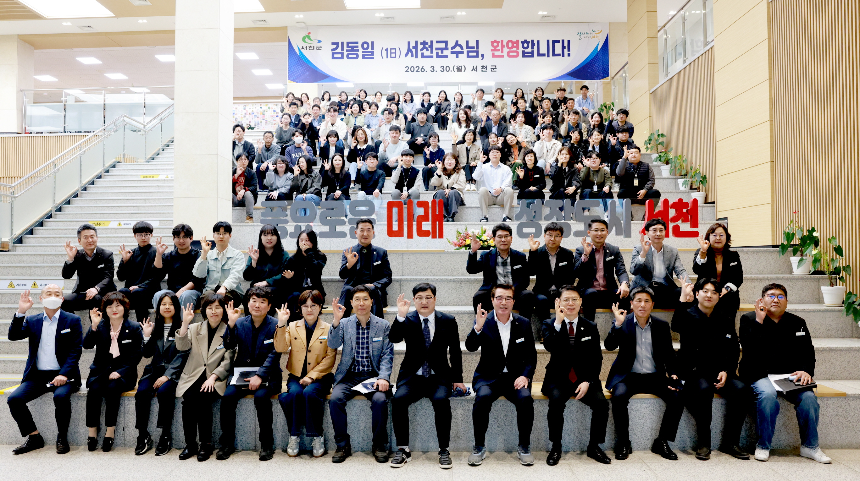 서천군 보령시 상생발전을 위한 1일 군수 시장