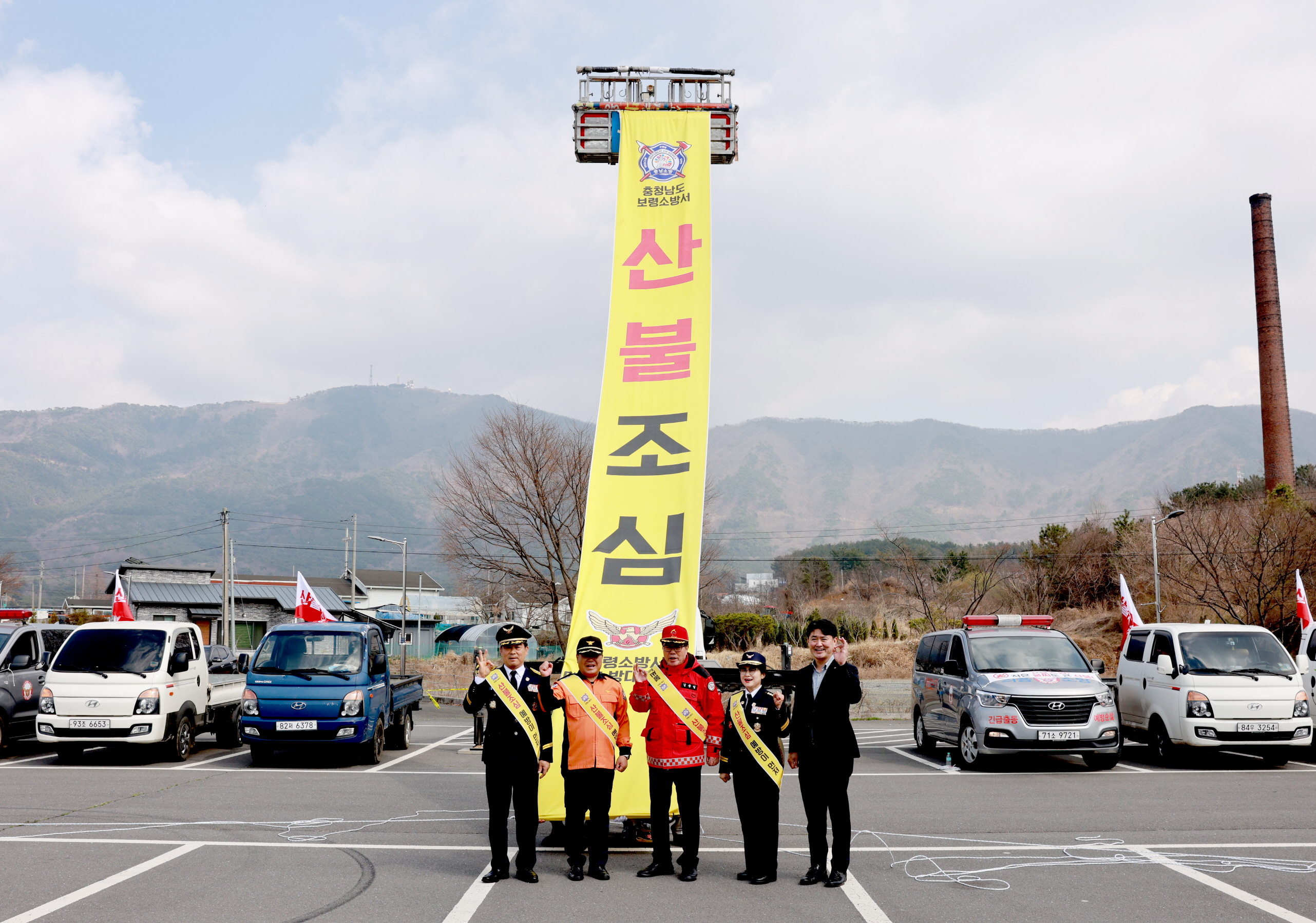 봄철 대형산불대비 유관기관 합동 가두캠페인