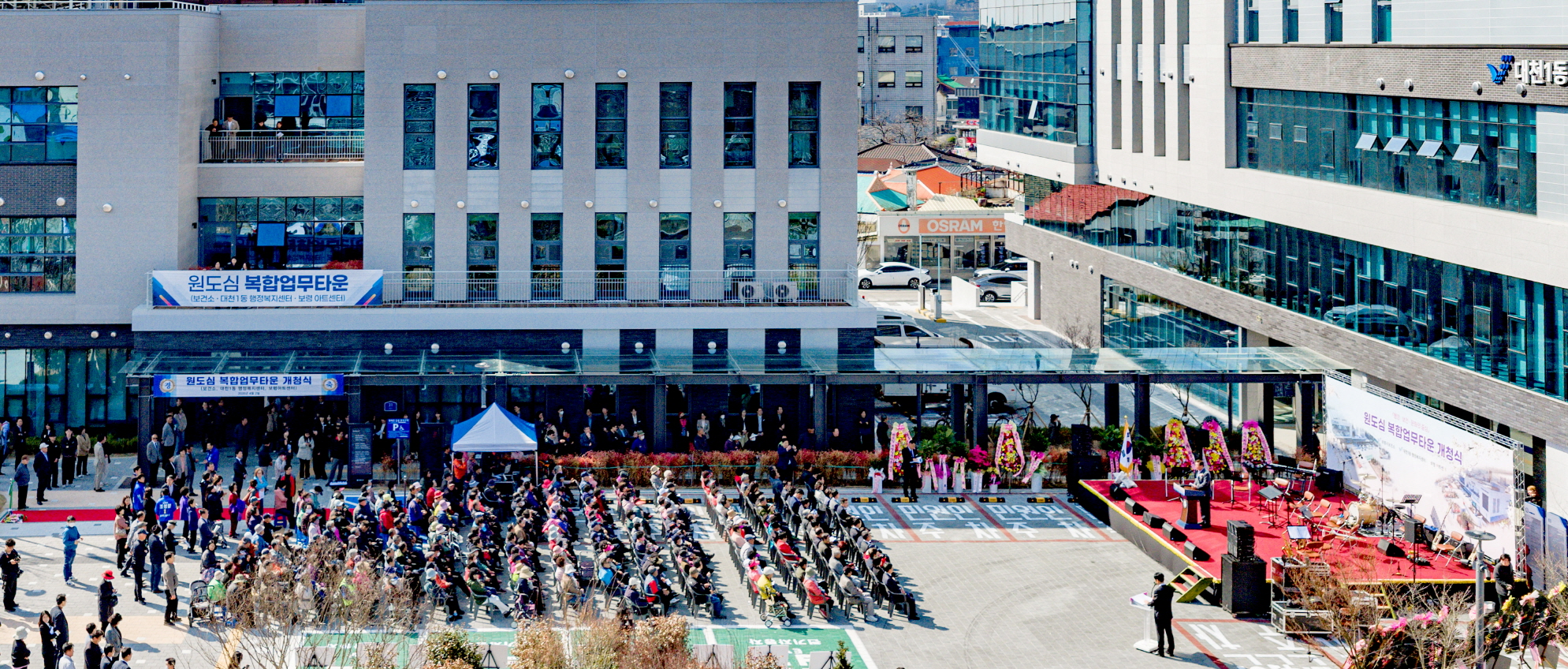 원도심 복합업무타운 준공식